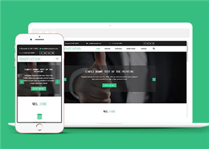 谈判团队展示网页HTML模板下载
