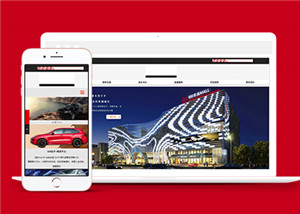 中文黑色自适应HTML汽车交易网上车辆买卖网站