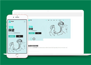 css3蓝色卫生保健网站模板下载