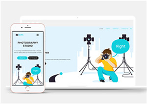 卡通创意个人摄影工作室简约设计网站模板