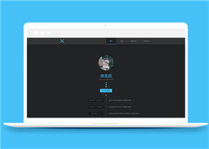 黑色个性个人博客html5网站模板