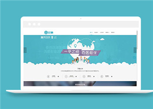 简洁金融投资公司模板下载