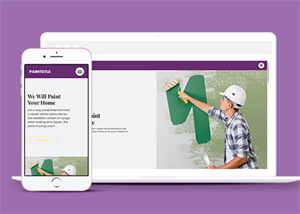 精品HTML5墙面涂刷服务公司网站模板