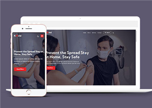 新冠疫苗接种医院网站模板下载