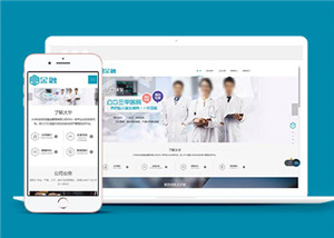 投资基金管理公司通用响应式网站模板下载