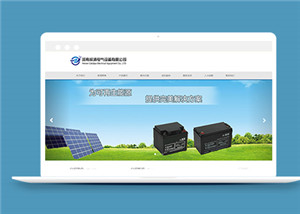 蓝色电器设备公司网站模板html下载