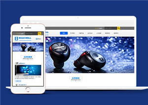 电子科技产品类html5静态模板下载