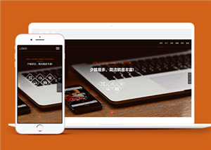 黑色全屏滚动幻灯网络科技建站公司网站模板