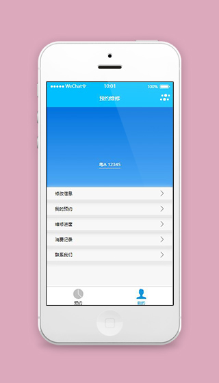 预约维修汽车小程序个人中心页面源码下载