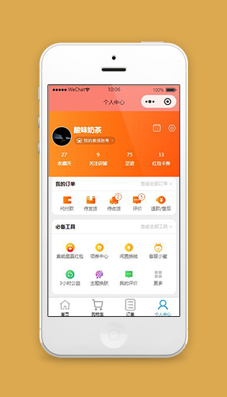 购物小程序个人中心页面源码下载