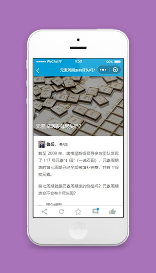 知乎日报微信小程序新闻详情页面模板下载