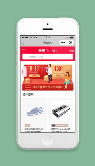 天猫购物小程序主页页面源码下载