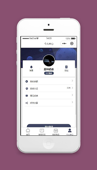 仓储微信小程序个人中心页面模板下载