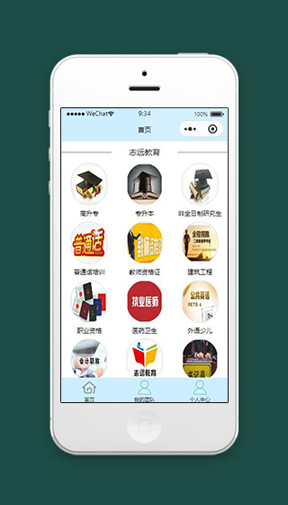 客户管理系统小程序首页界面模板下载