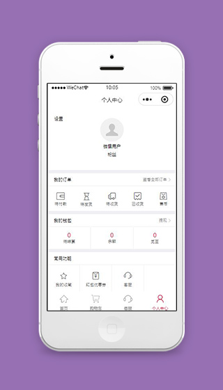 健康食品小程序个人中心页面模板下载