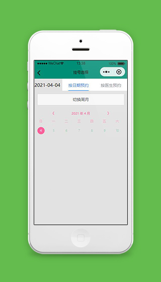 医院预约小程序挂号选择页面源码下载