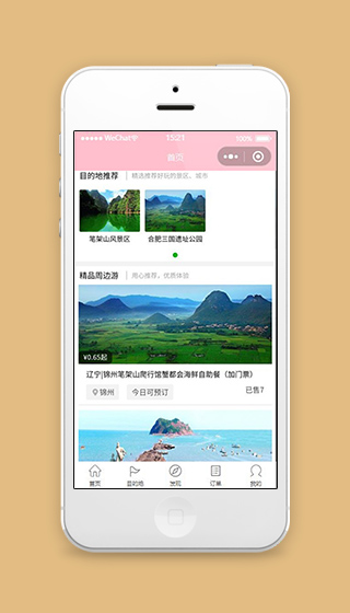 微信旅游小程序首页设计页面模板下载