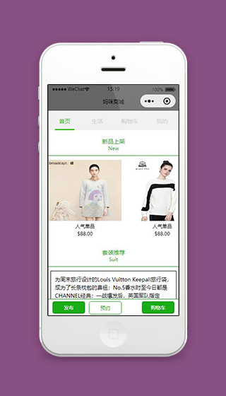 妈咪商城小程序首页布局页面模板下载