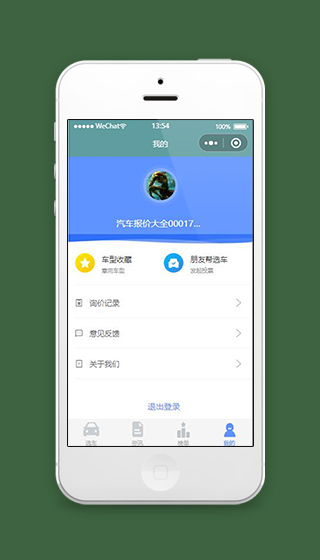 汽车微信小程序个人主页模板源码下载