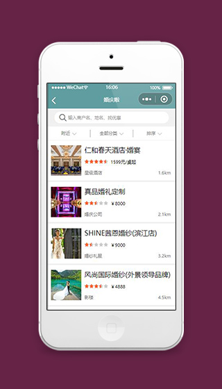 婚庆公司小程序公司列表页面模板源码下载