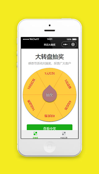 微信幸运抽奖小程序源码下载