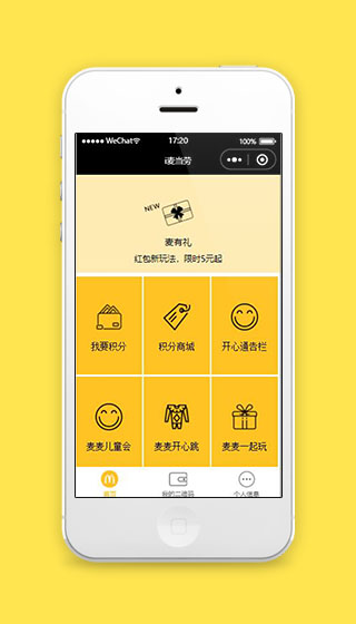 仿肯德基微信小程序源码免费下载