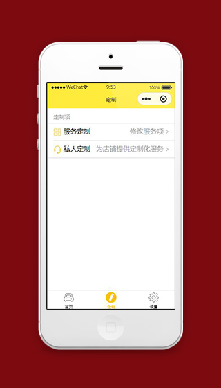 微信养车小程序汽车定制页面模板下载