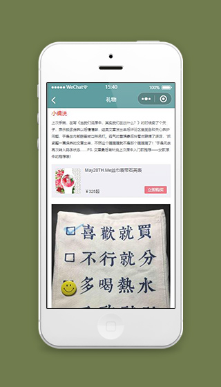 交换礼物小程序礼物详情页面模板下载
