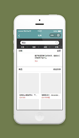 蓝色礼物小程序礼物搜索页面源码下载