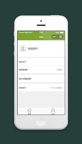 发布任务小程序我的中心页面源码下载