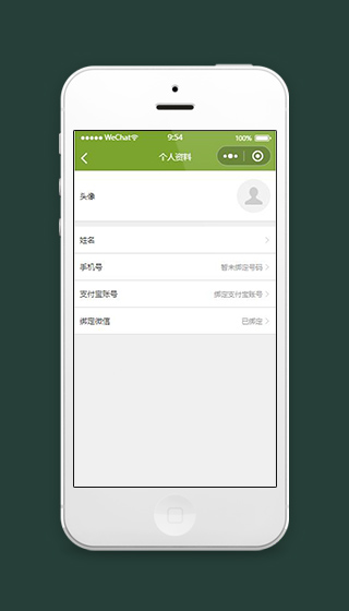 任务管理小程序个人资料页面模板下载