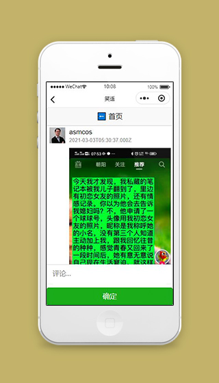 集思笑话小程序笑话评论页面模板下载