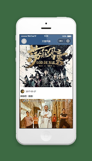 蓝色微信小程序文章列表页面模板下载