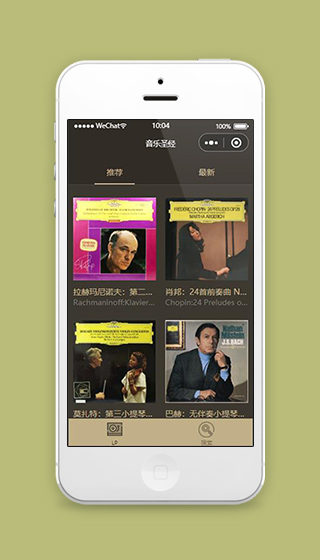 音乐唱片小程序音乐推荐页面源码下载