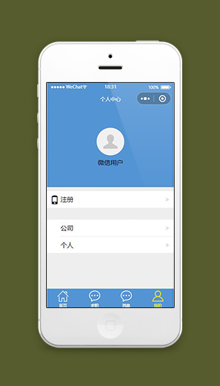 简历小程序个人中心页面模板下载