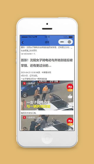 物流微信小程序咨询详情页面模板下载