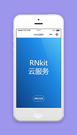 蓝色云服务小程序开始首页页面模板下载