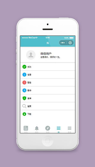 新闻资讯小程序个人中心页面模板下载