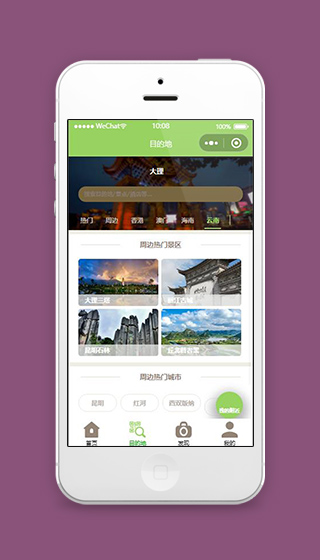 旅游景点小程序旅游目的地页面源码下载