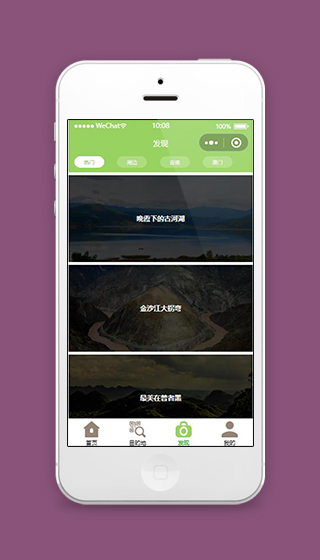 景点门票小程序景点发现页面模板下载