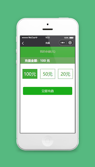 扫码停车小程序充值金额页面源码下载