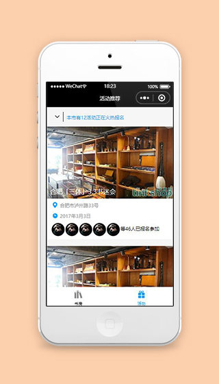 书房小程序活动推荐页面源码下载