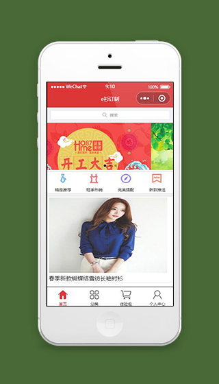 微信小程序卖衣服首页页面源码下载