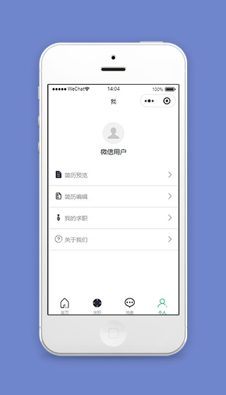 招聘小程序个人中心页面模板源码下载