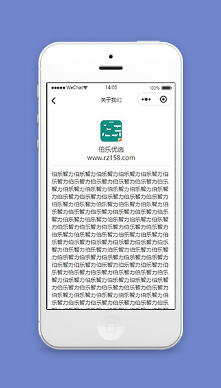 微信招聘小程序关于我们页面模板下载
