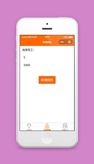 销售小程序新增销售页面模板下载