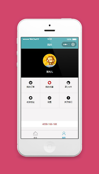 微信美食小程序个人中心页面模板下载
