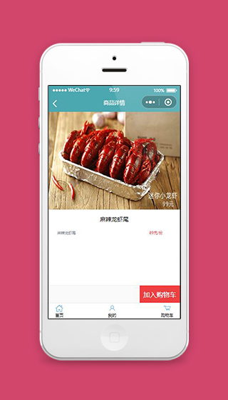 外卖平台小程序商品详情页面模板下载