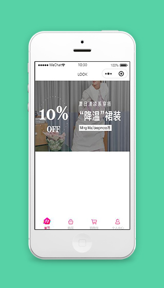 穿搭小程序夏季穿搭页面源码下载