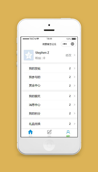 智慧社区小程序个人中心页面源码下载